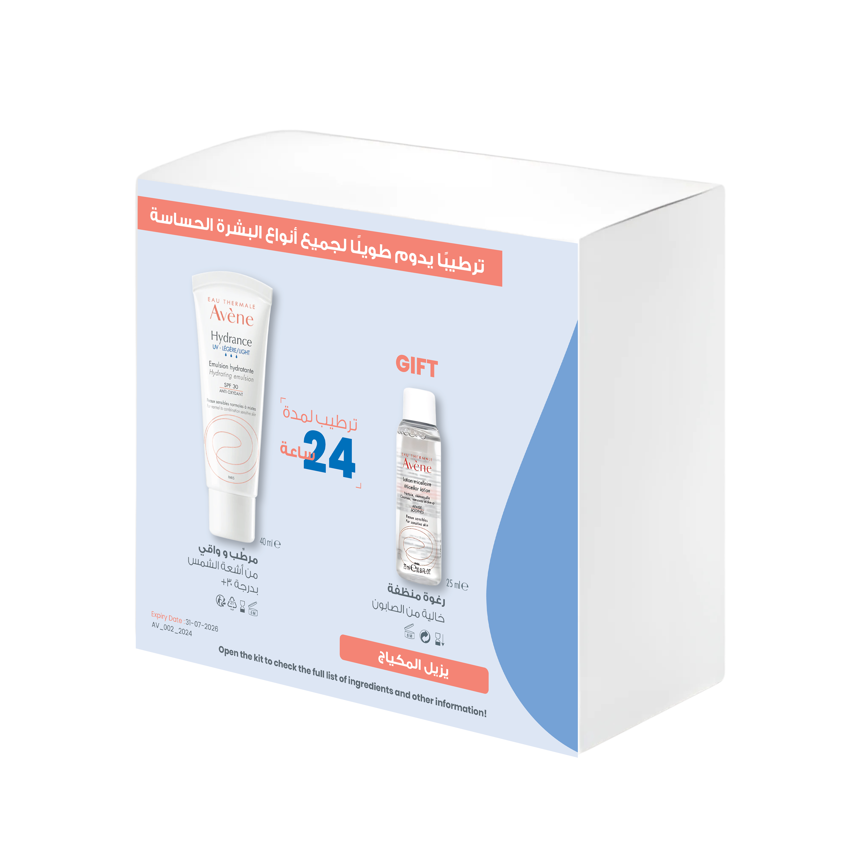 Avene Hydration Booster Kit