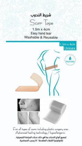 Deez Scar Tape - 1.5 M