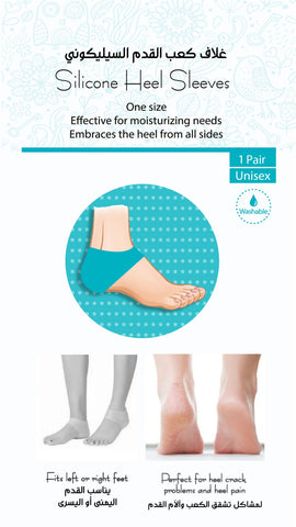 Deez Silicone Heel Sleeves - 2 Pcs