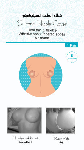 Deez Silicone Nipple Cover - 2 Pcs