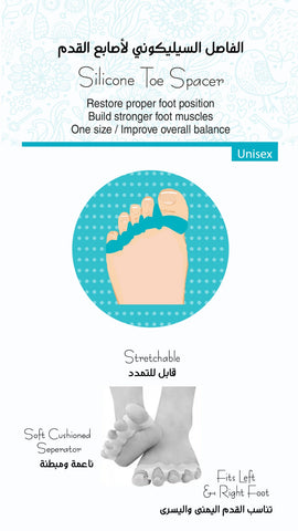Deez Silicone Toe Spacer - 2 Pcs